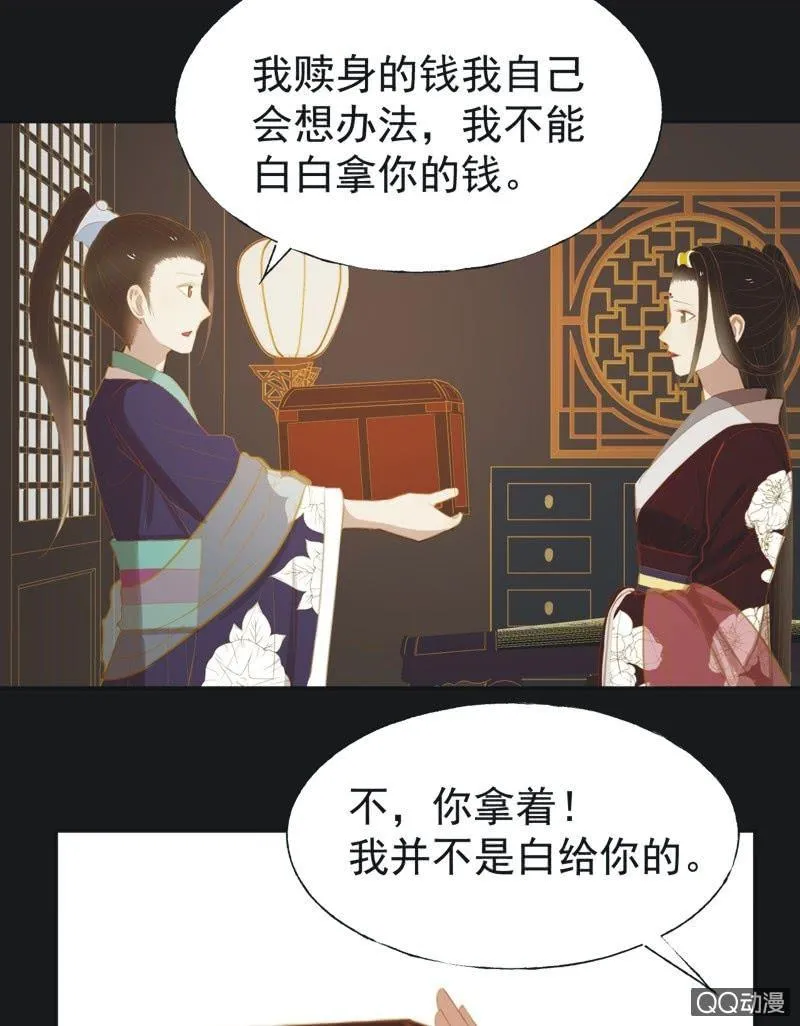 【二十八】暗访 第3页
