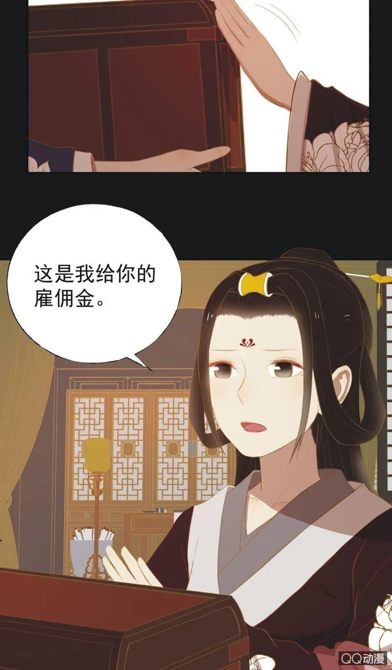 【二十八】暗访 第4页
