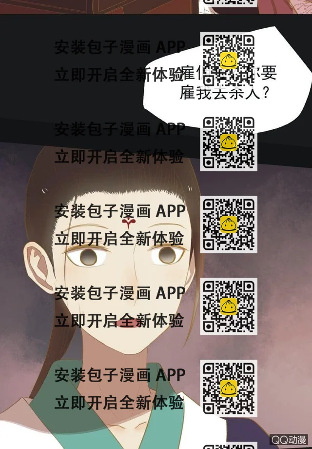 【二十八】暗访 第5页