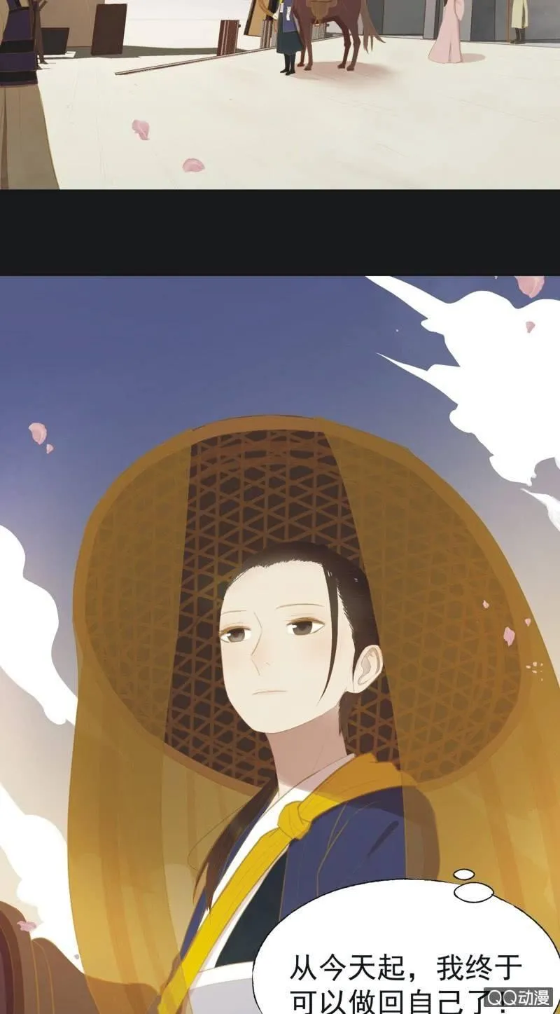 【二十八】暗访 第8页