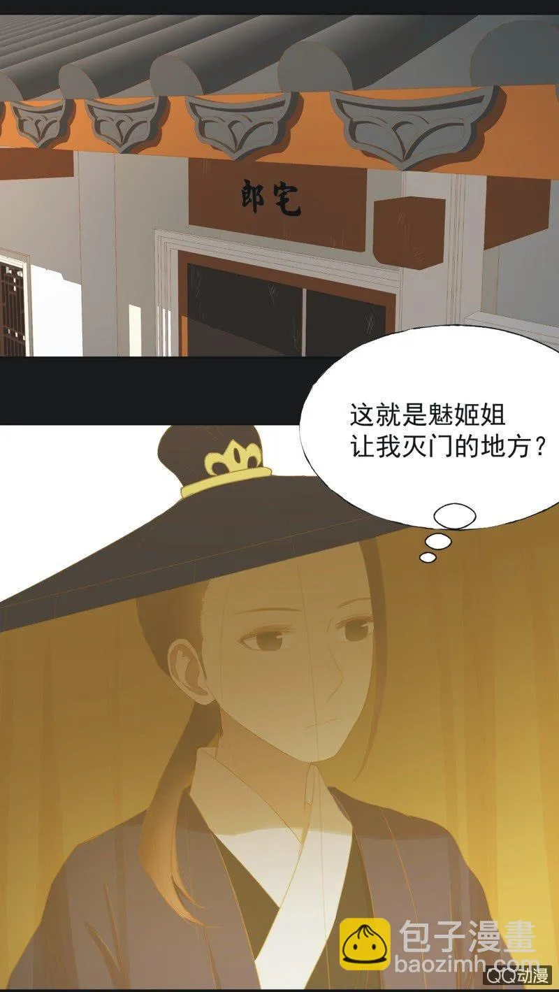 【二十八】暗访 第11页