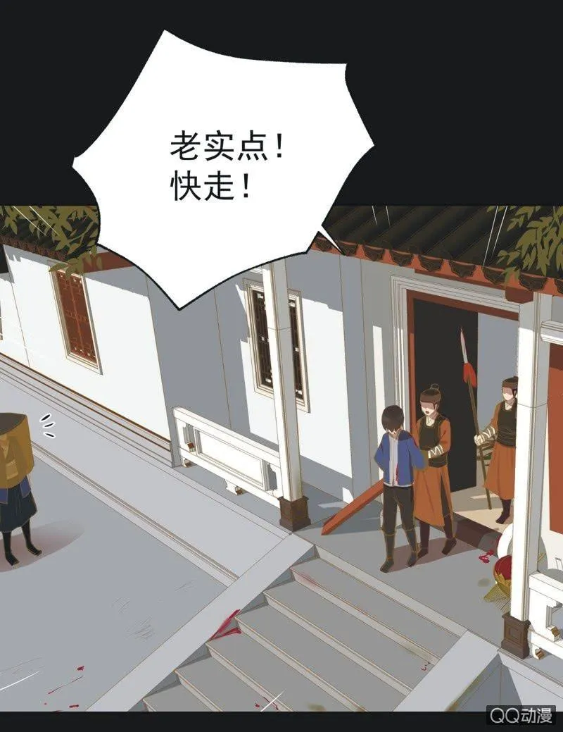 【二十八】暗访 第13页