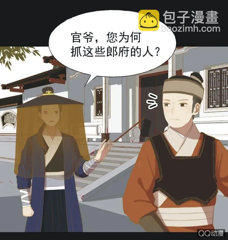 【二十八】暗访 第14页