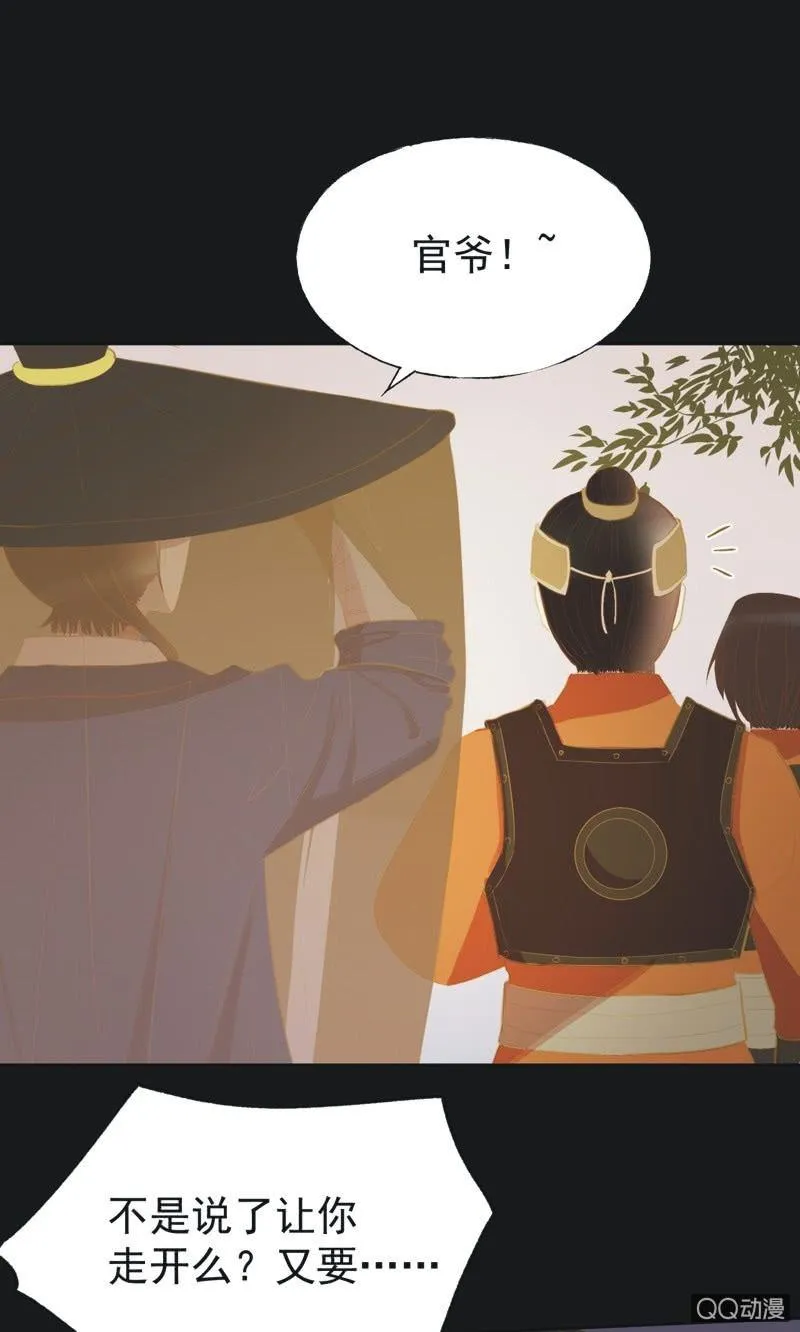【二十八】暗访 第17页