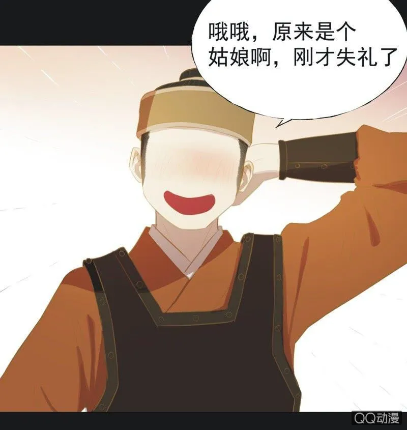 【二十八】暗访 第20页