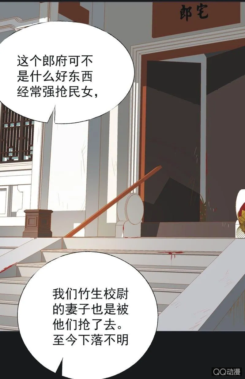 【二十八】暗访 第21页
