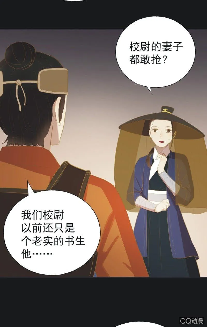 【二十八】暗访 第22页