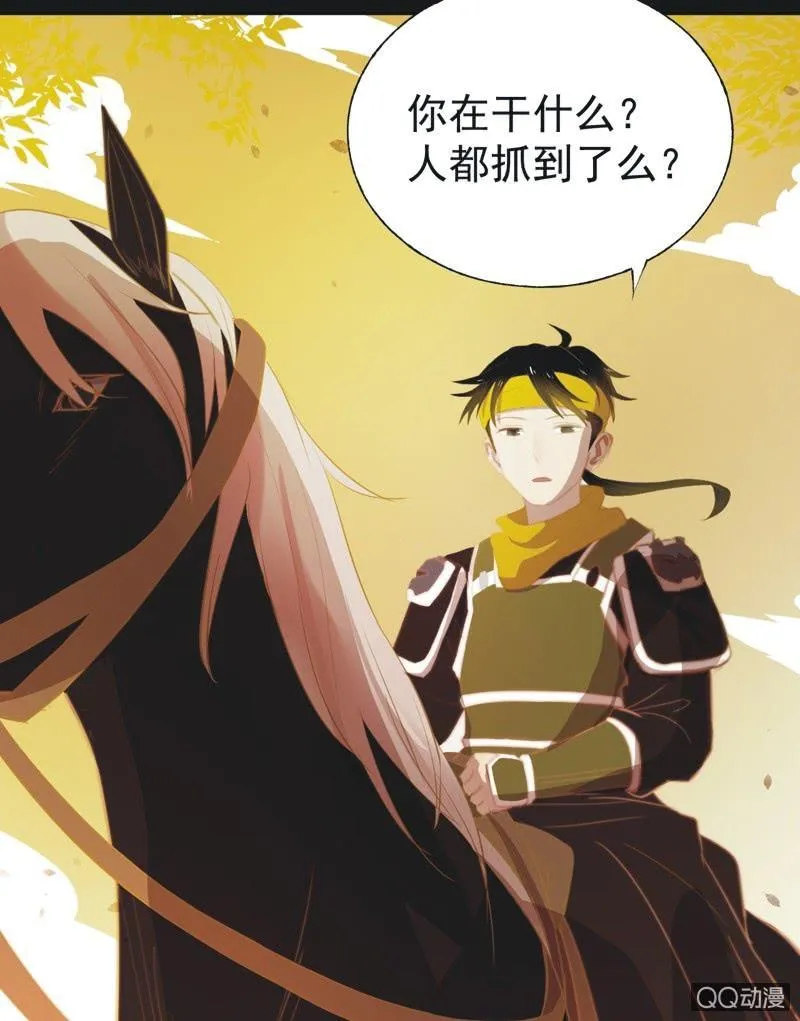 【二十八】暗访 第23页