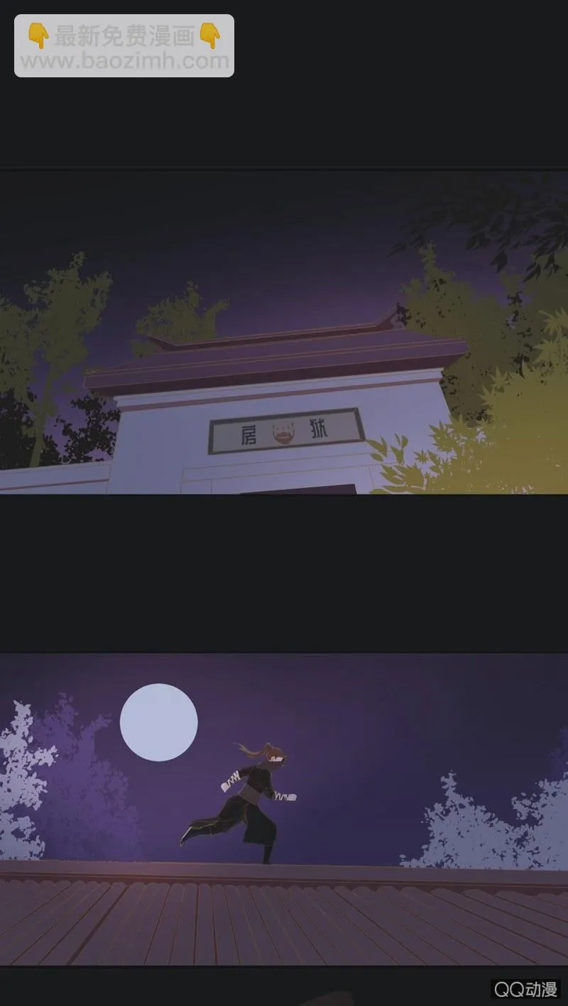 【二十八】暗访 第28页