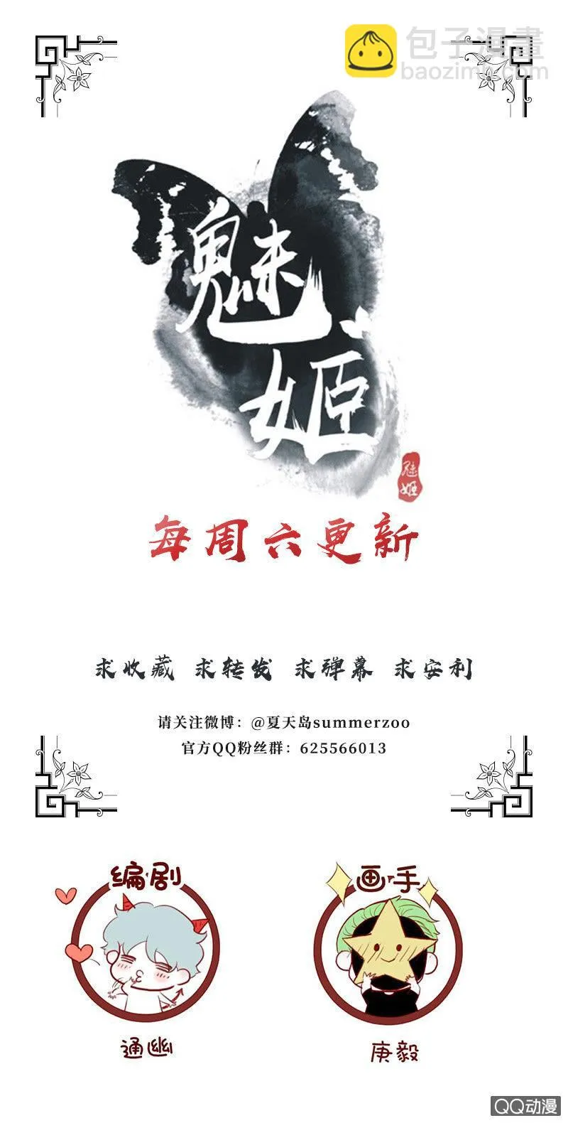 【二十八】暗访 第31页
