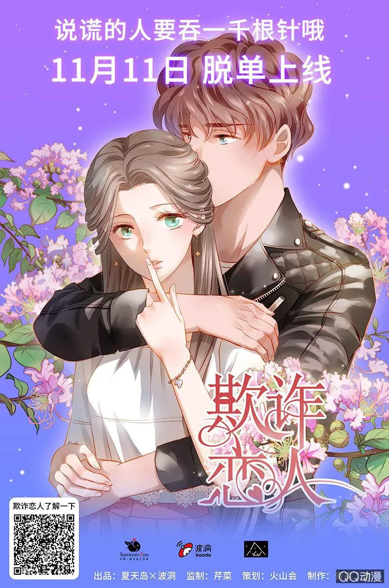 【二十八】暗访 第32页