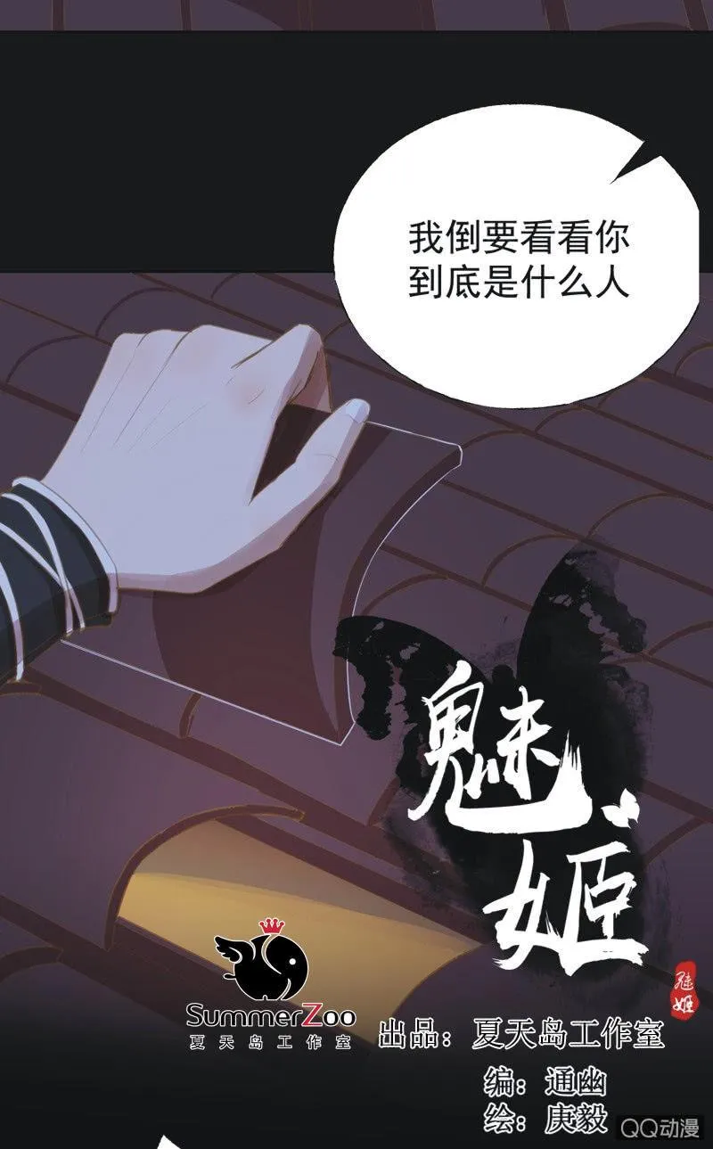 【二十九】试探 第2页