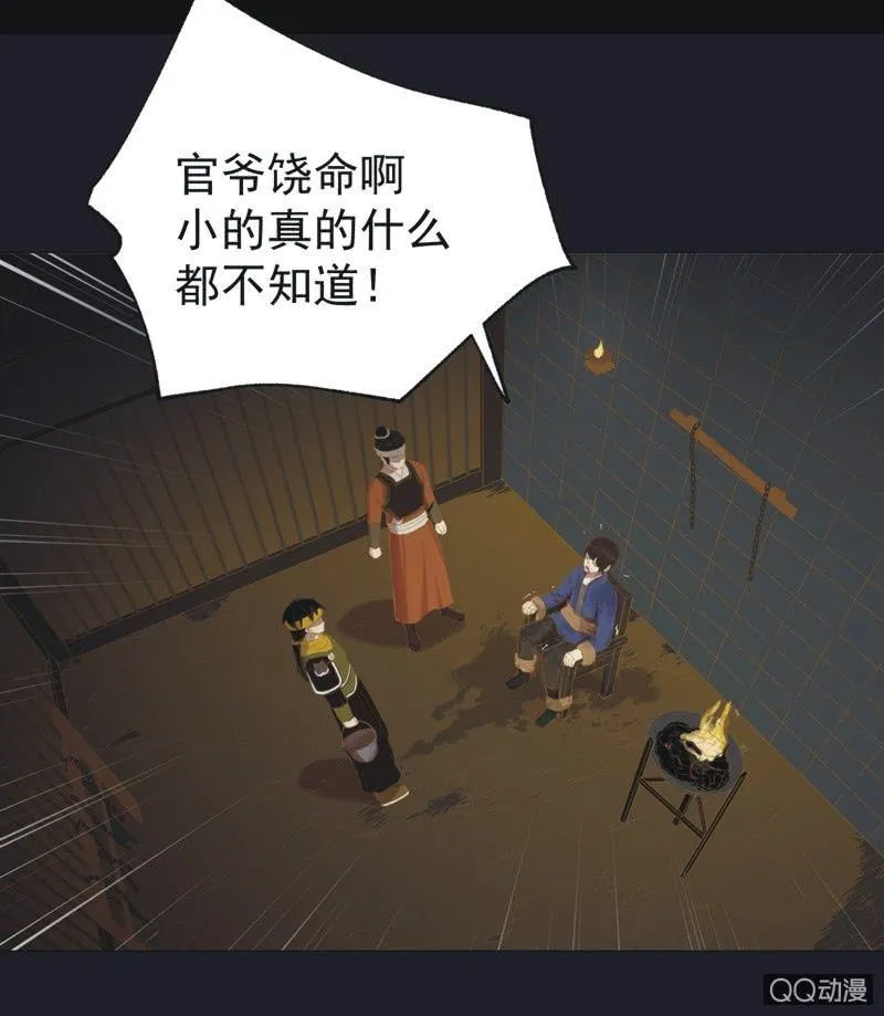 【二十九】试探 第3页