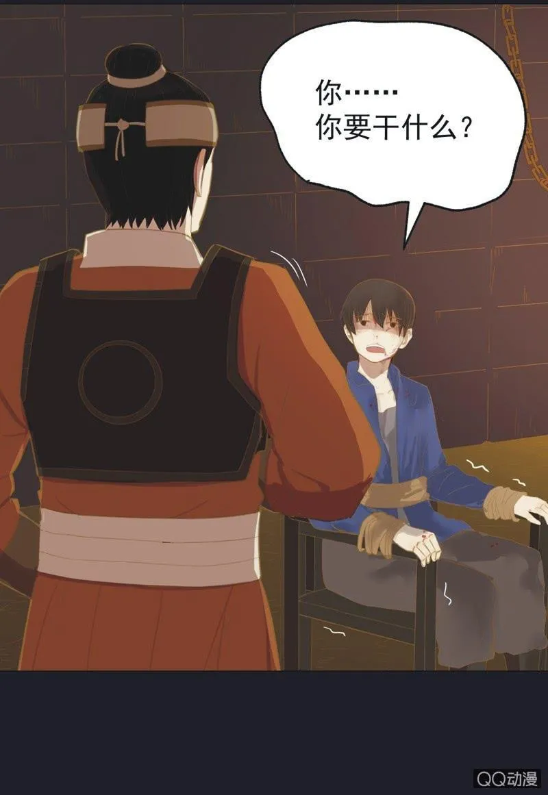 【二十九】试探 第5页