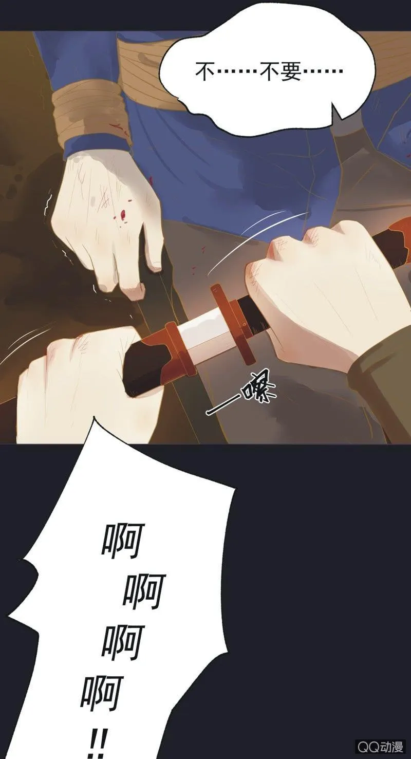 【二十九】试探 第6页