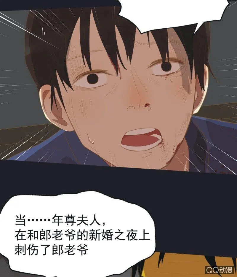【二十九】试探 第9页
