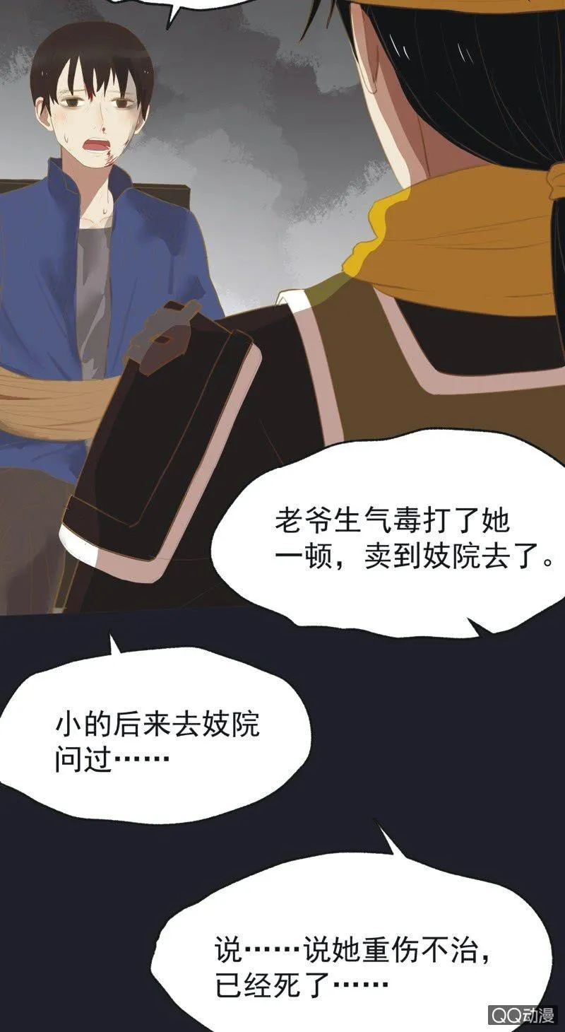【二十九】试探 第10页