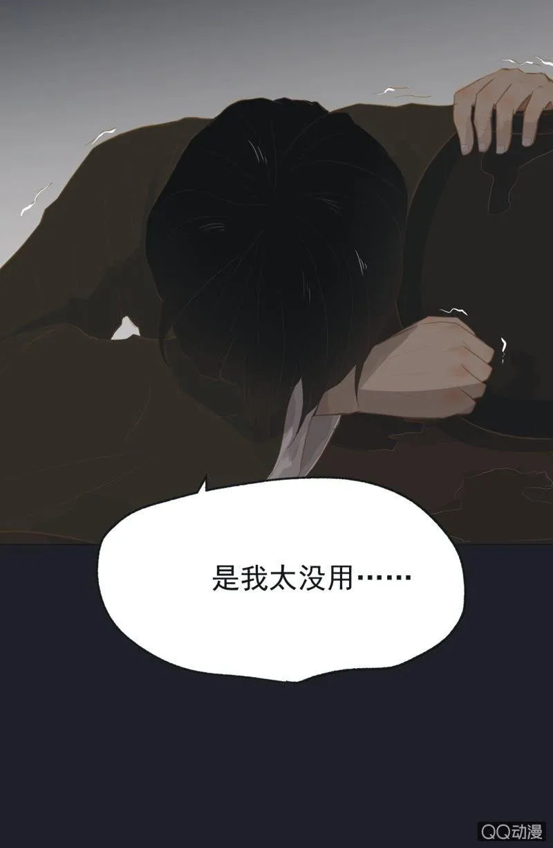 【二十九】试探 第15页