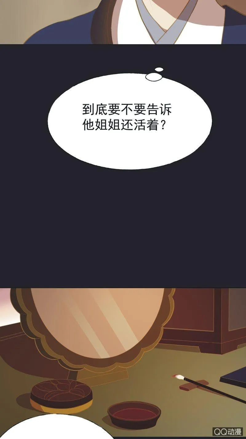 【二十九】试探 第17页