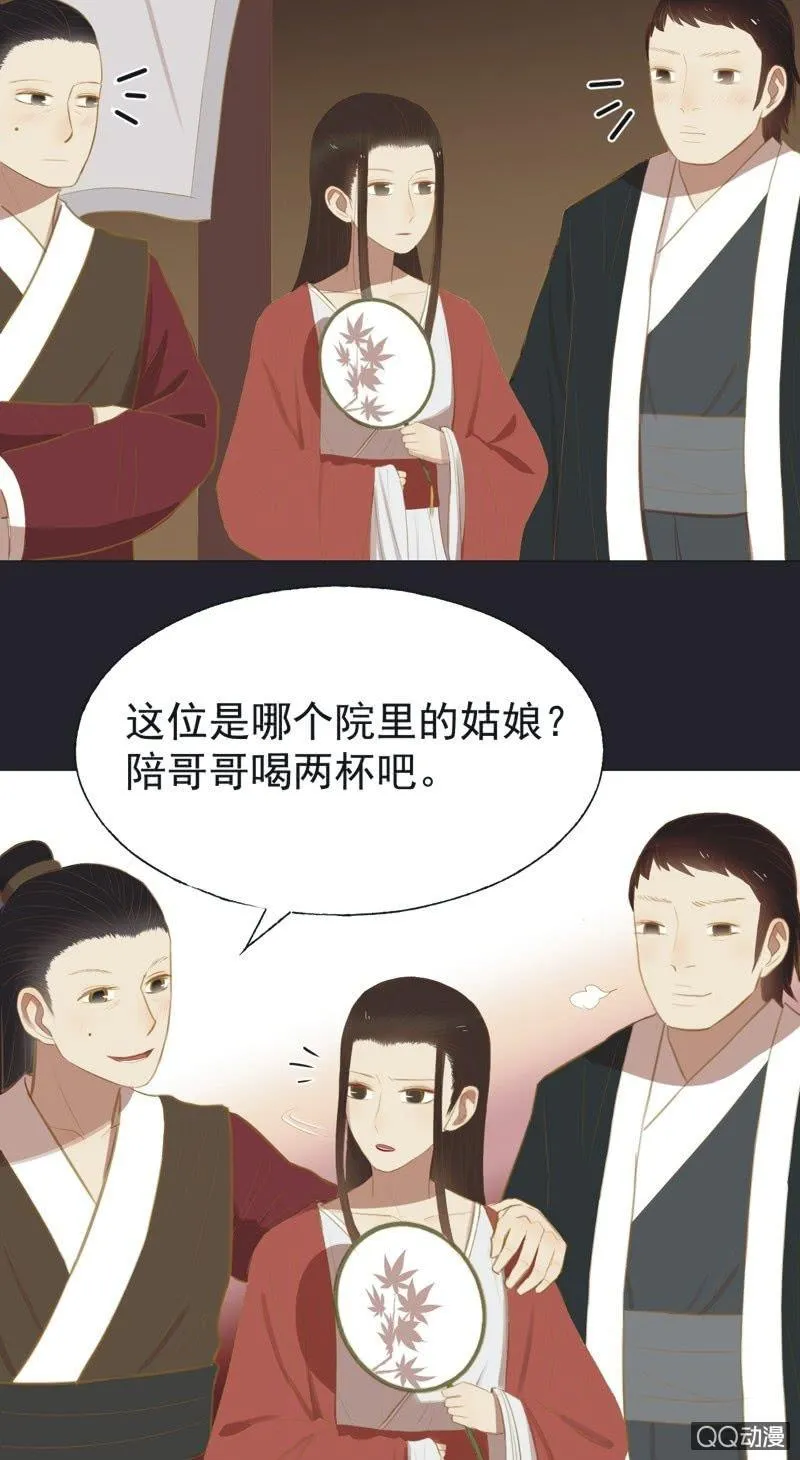 【二十九】试探 第21页