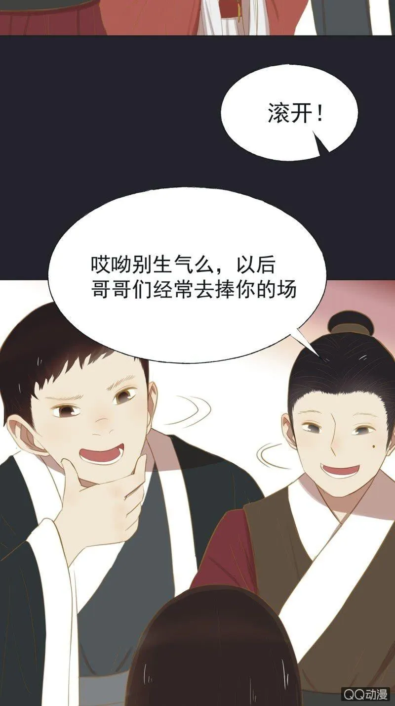 【二十九】试探 第22页