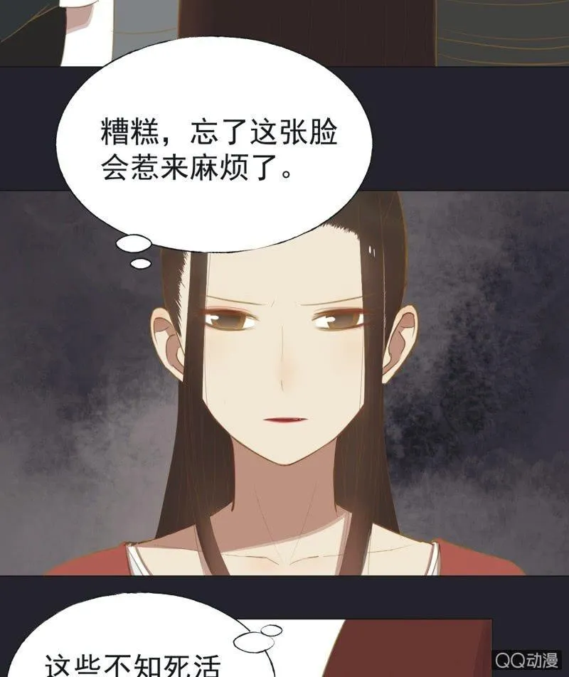 【二十九】试探 第23页