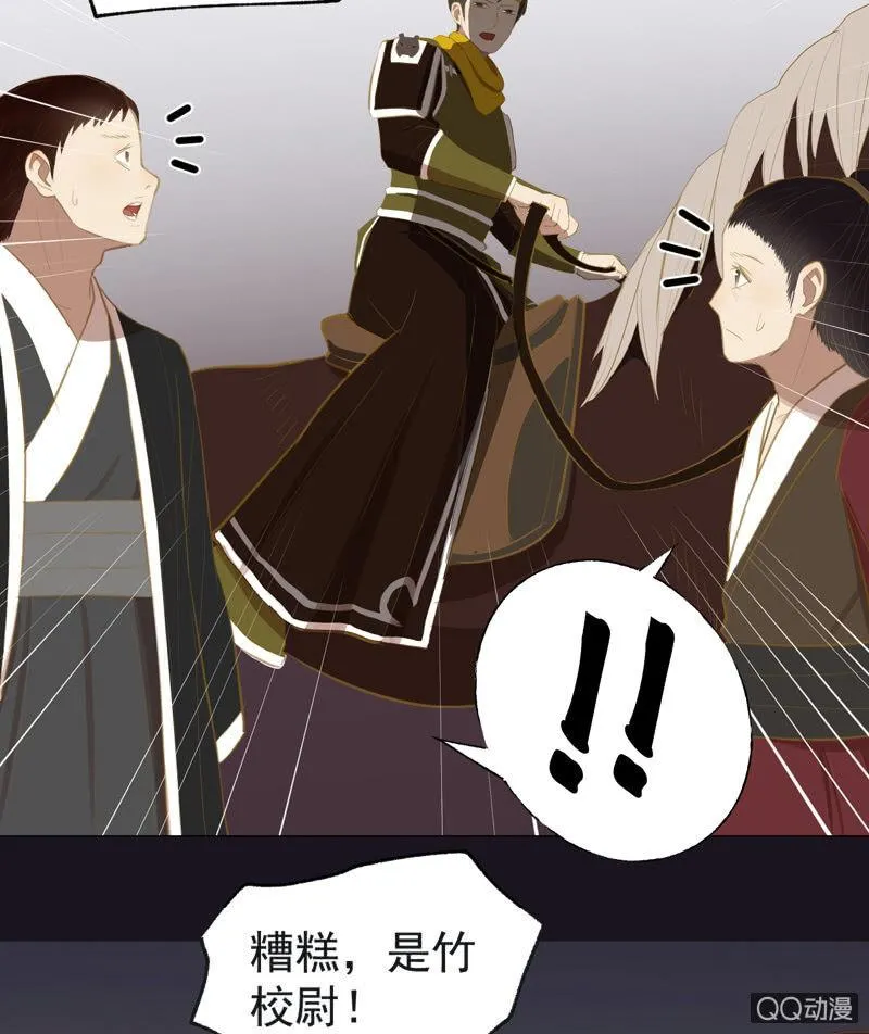 【二十九】试探 第25页