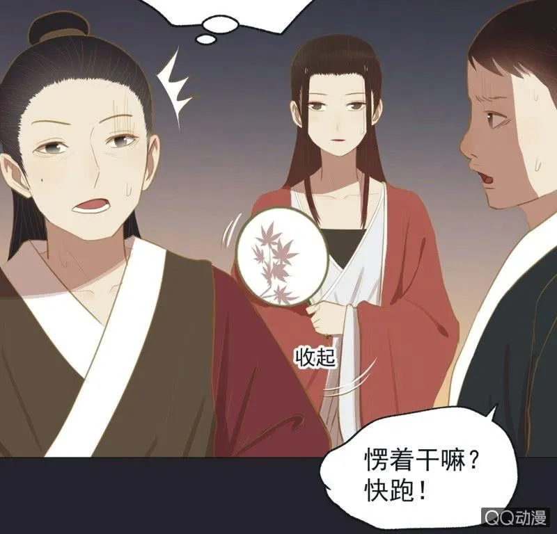 【二十九】试探 第26页