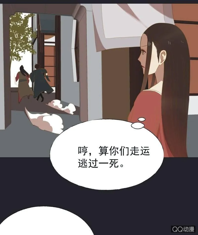 【二十九】试探 第27页