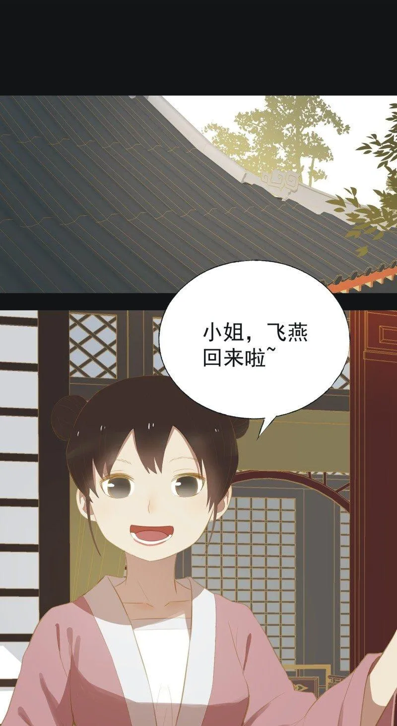 【三十】不见 第7页