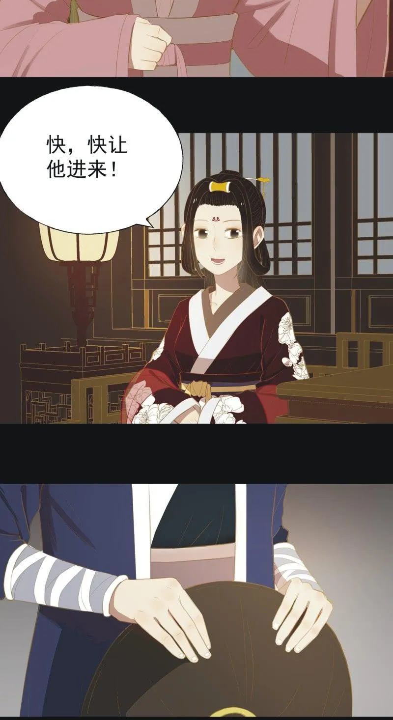 【三十】不见 第8页