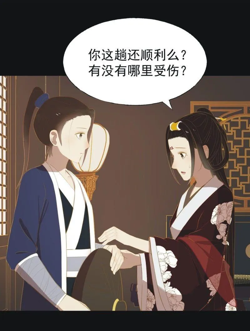 【三十】不见 第9页
