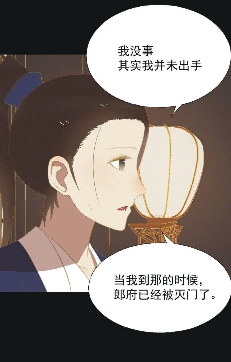 【三十】不见 第10页