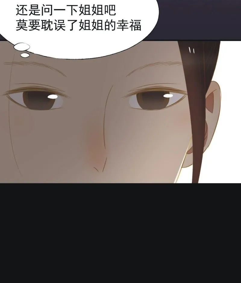 【三十】不见 第14页