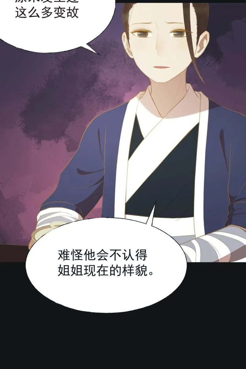 【三十】不见 第24页