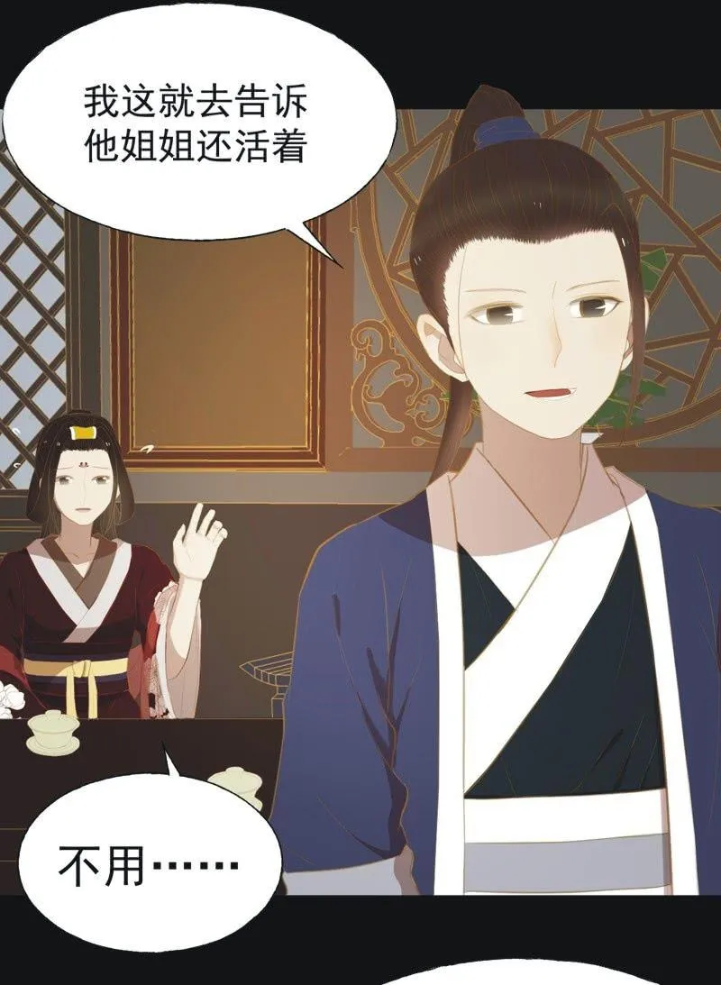 【三十】不见 第25页