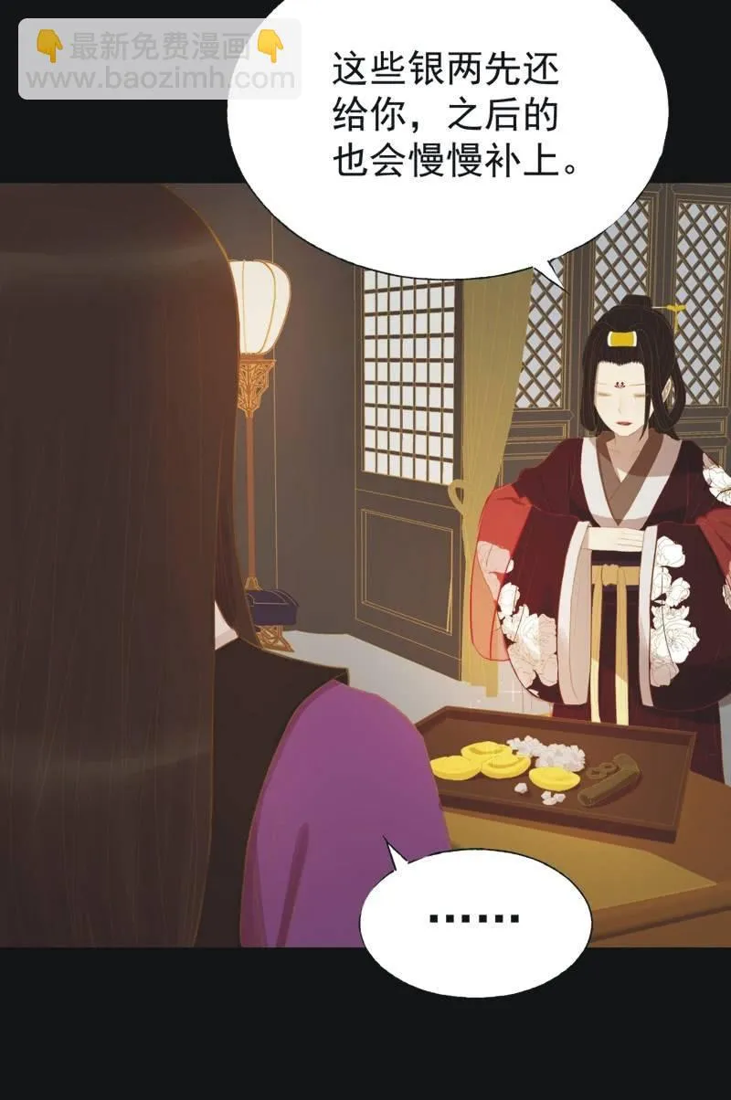 【三十】不见 第28页