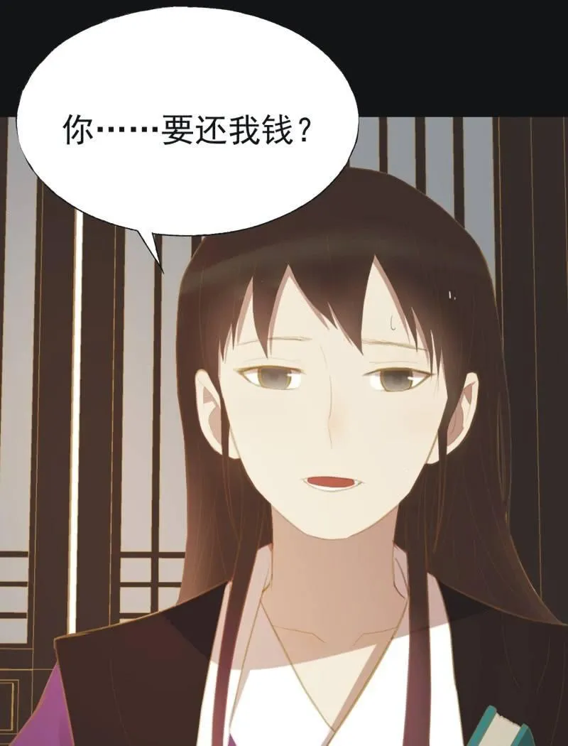 【三十】不见 第29页