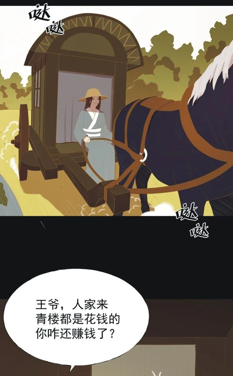 【三十】不见 第33页