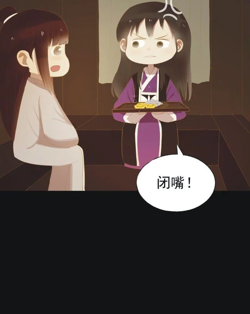 【三十】不见 第34页