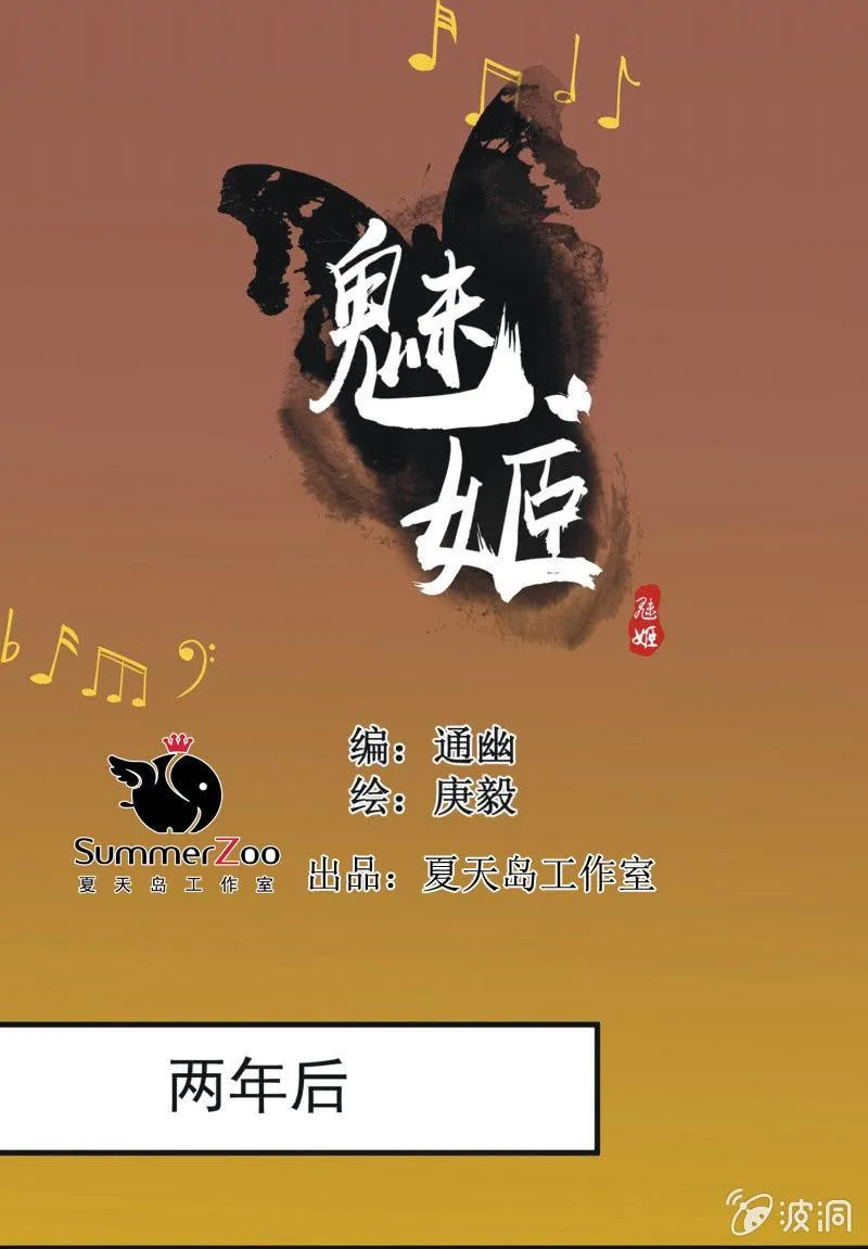 【三十一】重逢 第1页