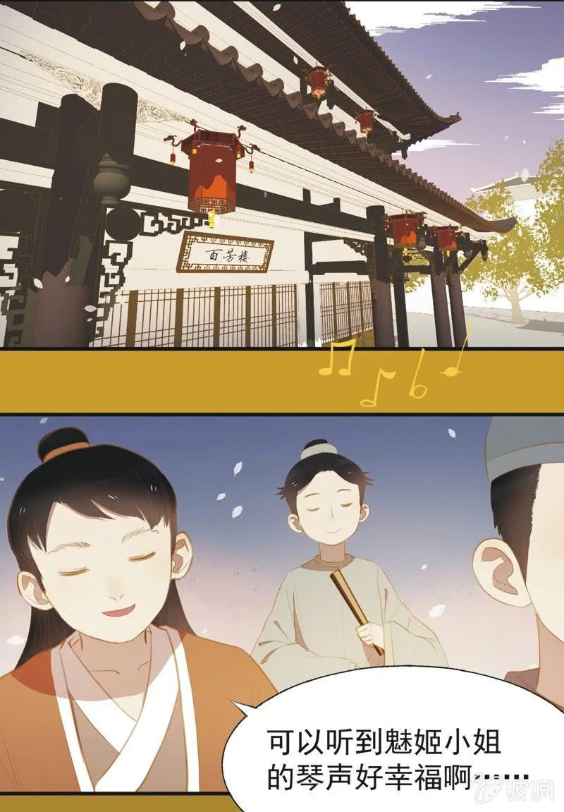 【三十一】重逢 第2页