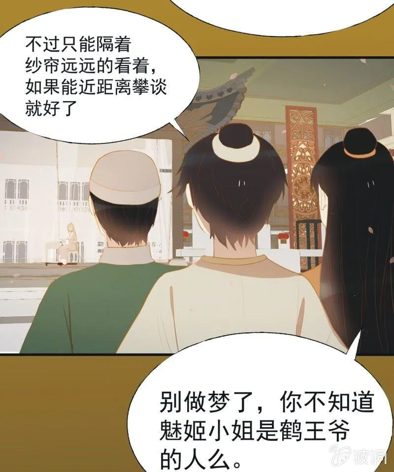 【三十一】重逢 第3页
