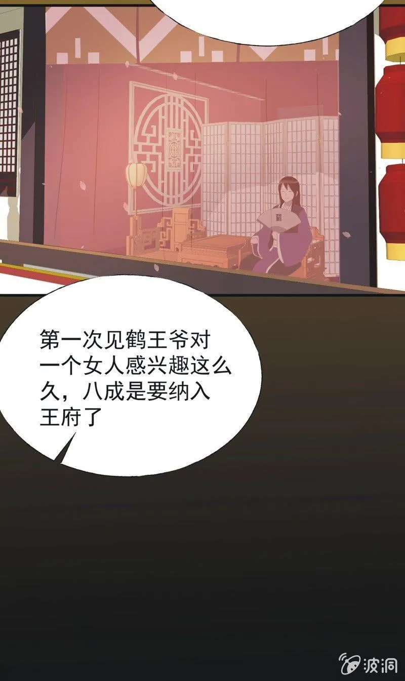 【三十一】重逢 第4页
