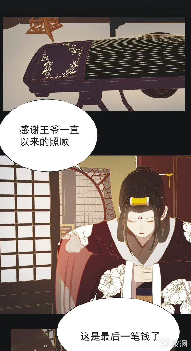 【三十一】重逢 第5页