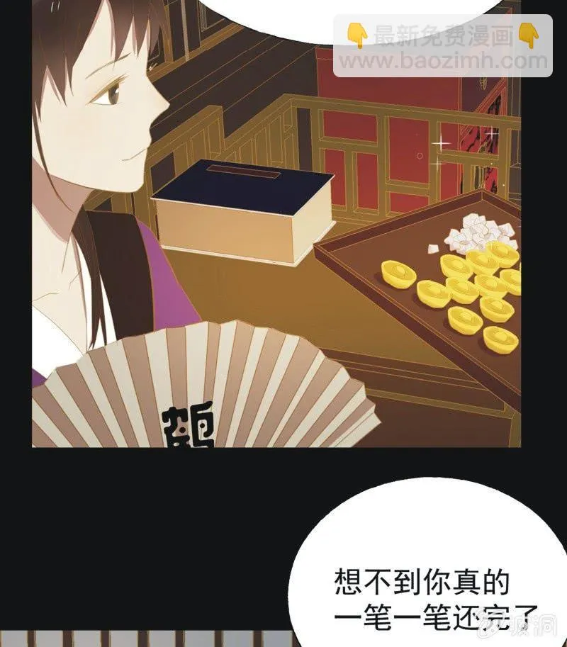 【三十一】重逢 第6页