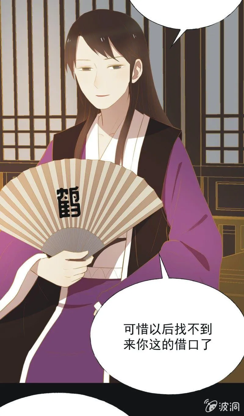 【三十一】重逢 第7页