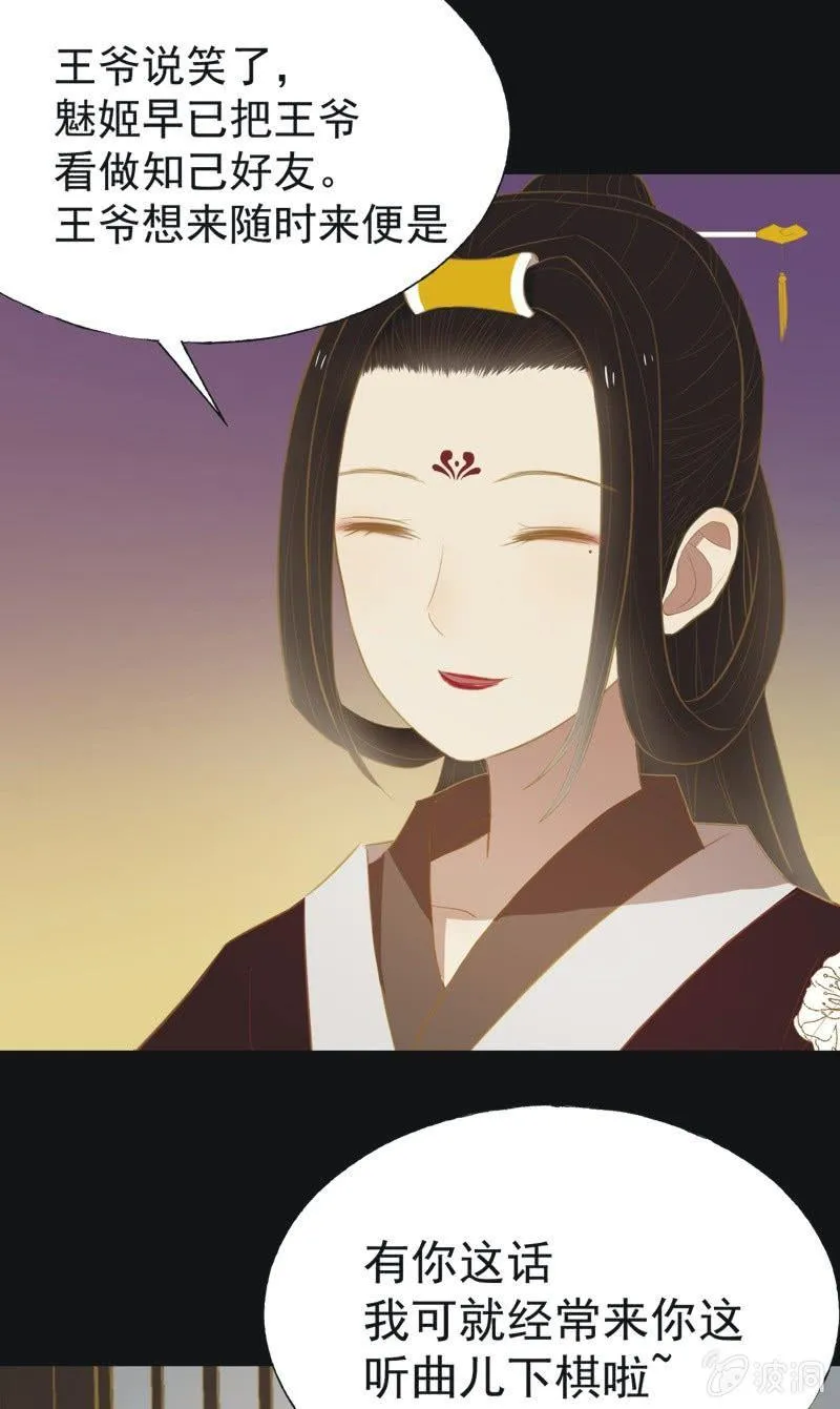 【三十一】重逢 第8页