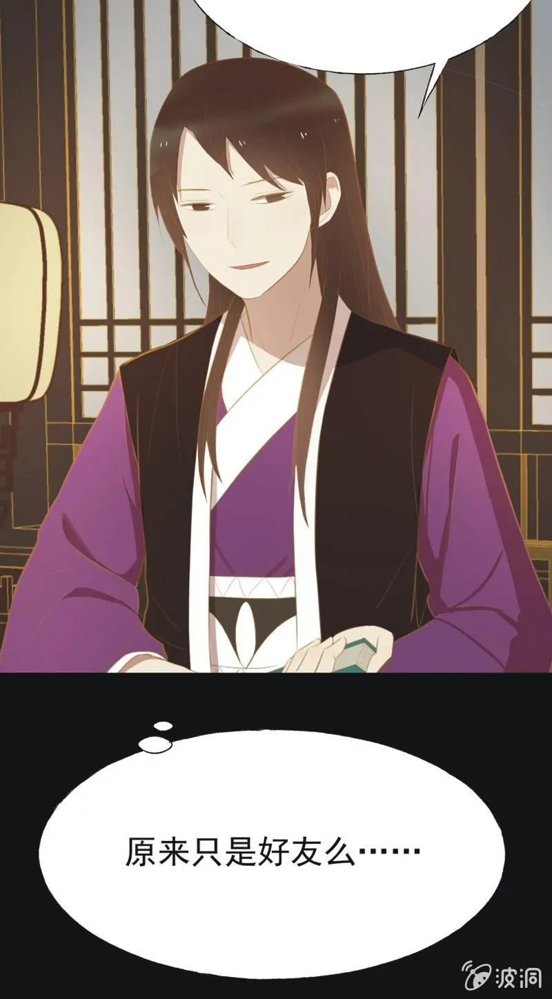 【三十一】重逢 第9页