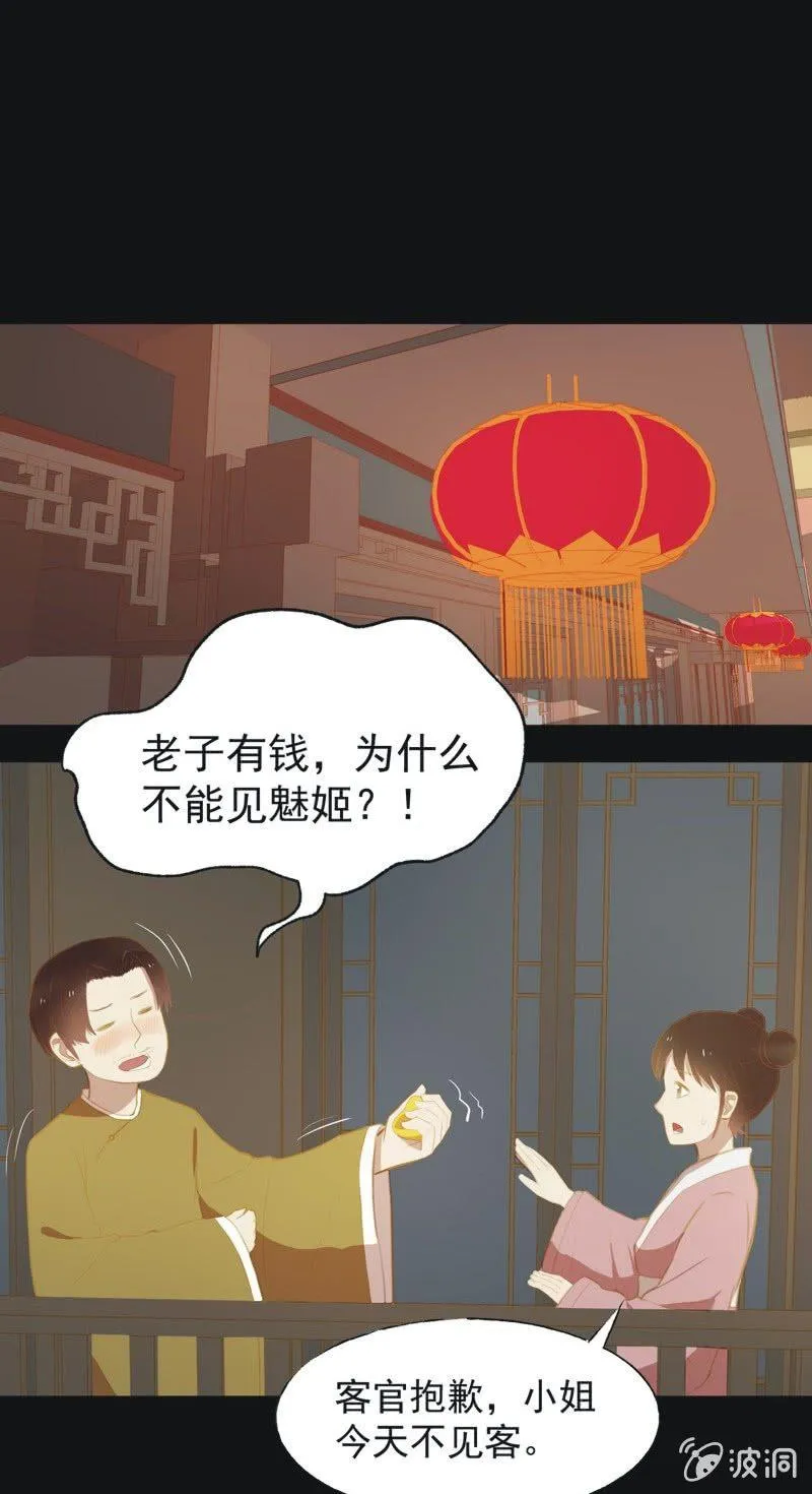 【三十一】重逢 第10页
